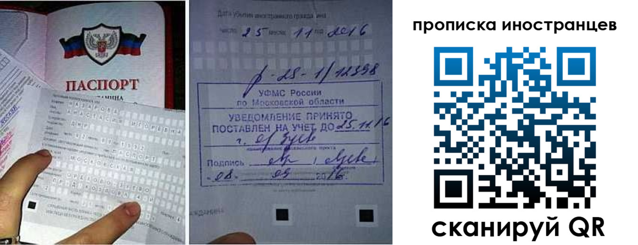 временная регистрация купить в Болхове