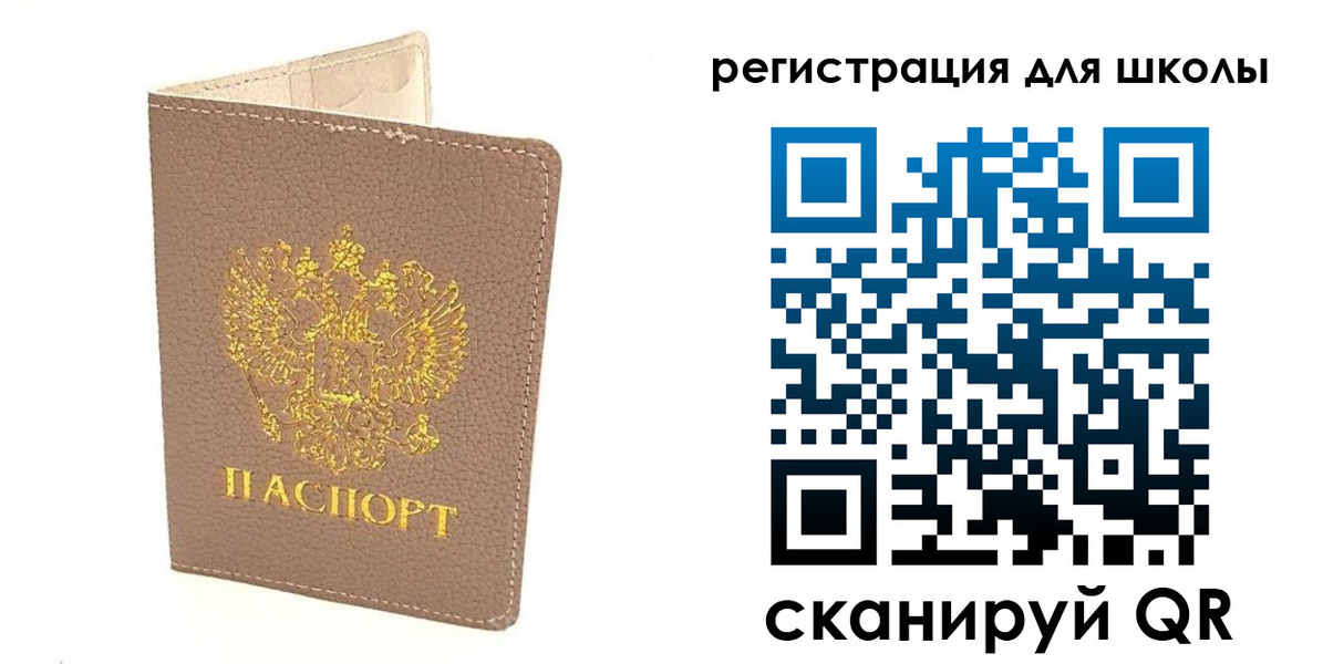 прописка штамп в Болхове