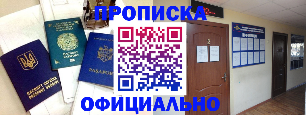 временная регистрация надежно в Болхове