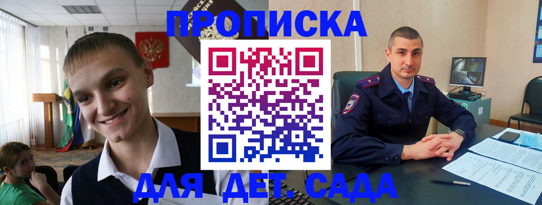 временная регистрация законно в Болхове