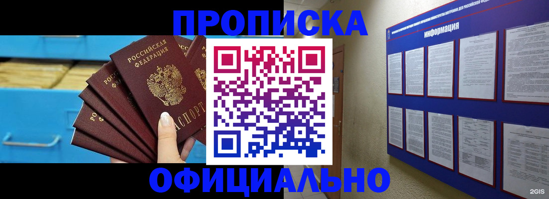 прописка поиск в Болхове
