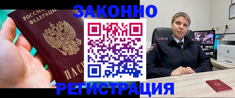 прописка 2025 в Болхове