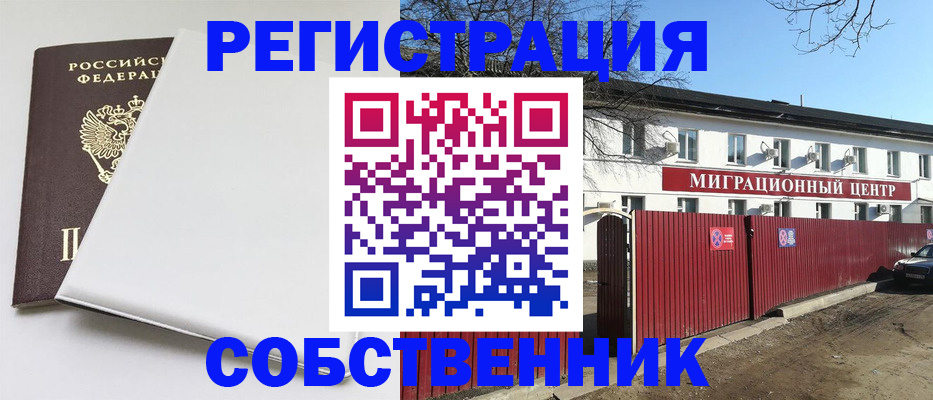 миграционный учет в Болхове