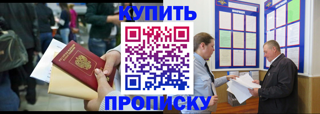 временная регистрация в квартире в Болхове